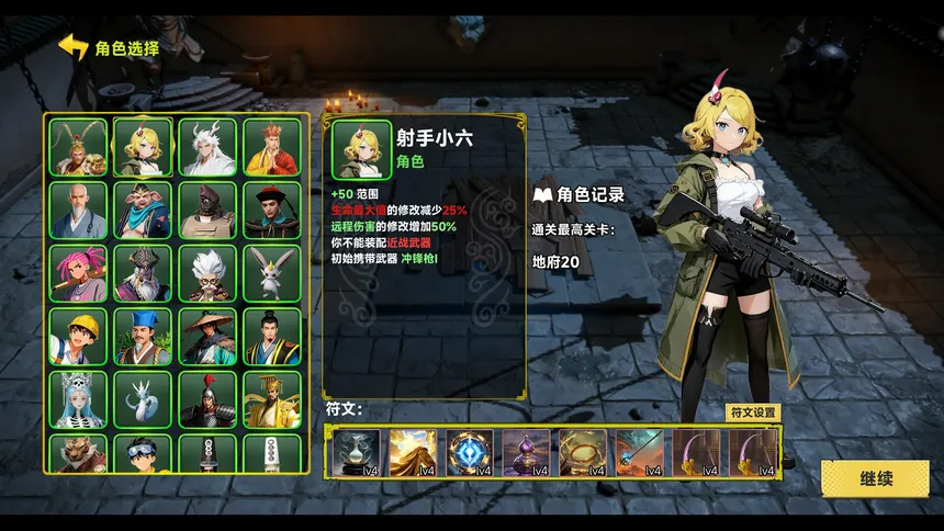 Скриншот 2 к игре 西游肉鸽：杨戬的100种死法 Wukong's Roguelike Adventure