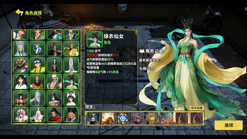 Скриншот 3 к игре 西游肉鸽：杨戬的100种死法 Wukong's Roguelike Adventure