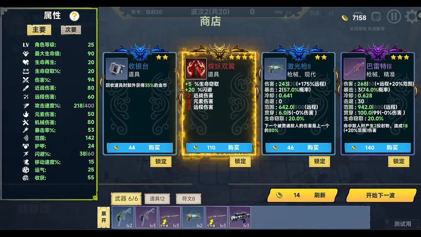 Скриншот 5 к игре 西游肉鸽：杨戬的100种死法 Wukong's Roguelike Adventure