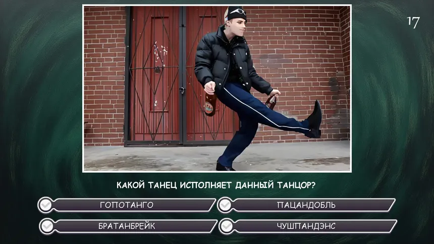 Скриншот 4 к игре МЕМАСИКИ: МОЙ 2007-ОЙ