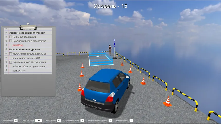 Скриншот 2 к игре Симулятор парковки человека