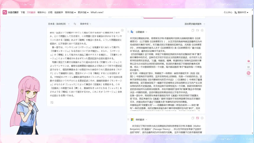 Скриншот 2 к игре 你的老妹