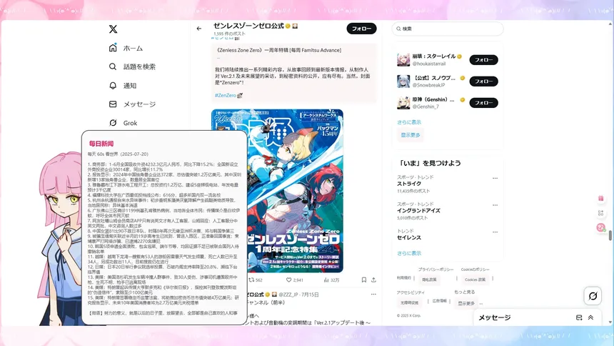 Скриншот 4 к игре 你的老妹