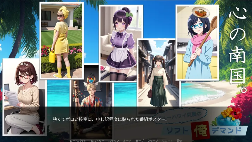 Скриншот 4 к игре Blue Hawaii Aniki's Soft Ore Demand DEBUT