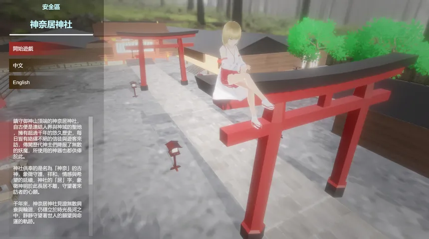 Скриншот 1 к игре 宥蘿的巫女修行錄 Miko Yuro: Training Record