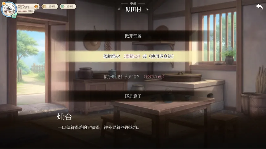 Скриншот 6 к игре 缘之绳