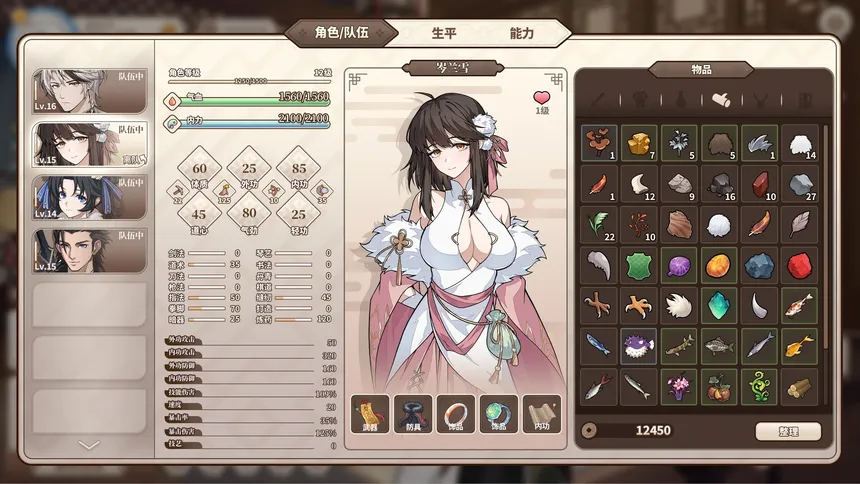 Скриншот 8 к игре 缘之绳
