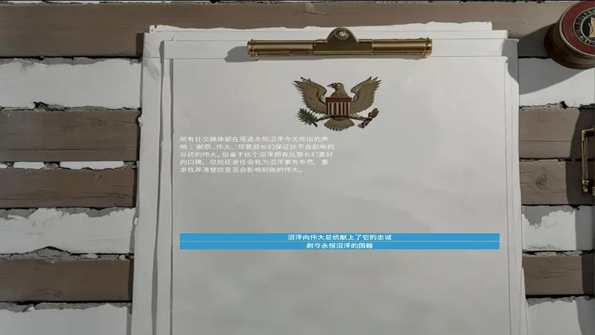 Скриншот 5 к игре 百日任期