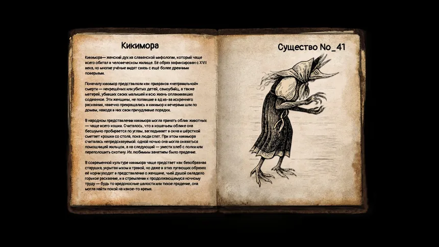 Скриншот 7 к игре Adeline's story
