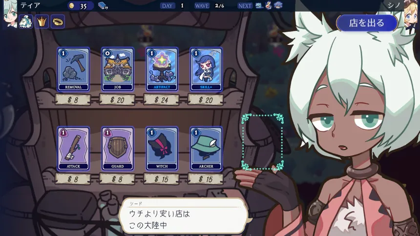 Скриншот 5 к игре 星灯りのまもり姫