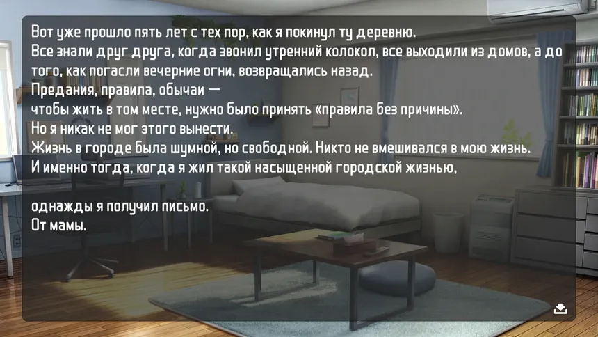 Скриншот 2 к игре Лиминальный обряд