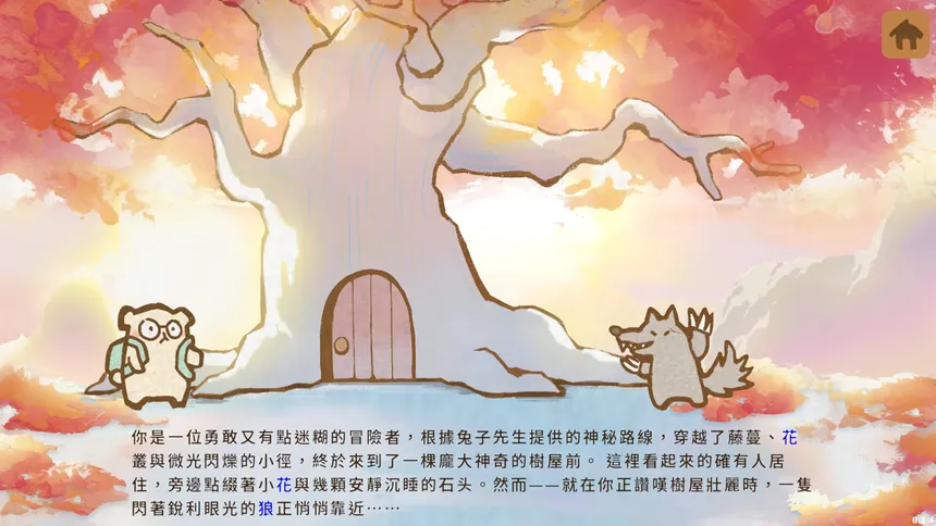 Скриншот 2 к игре Akashic