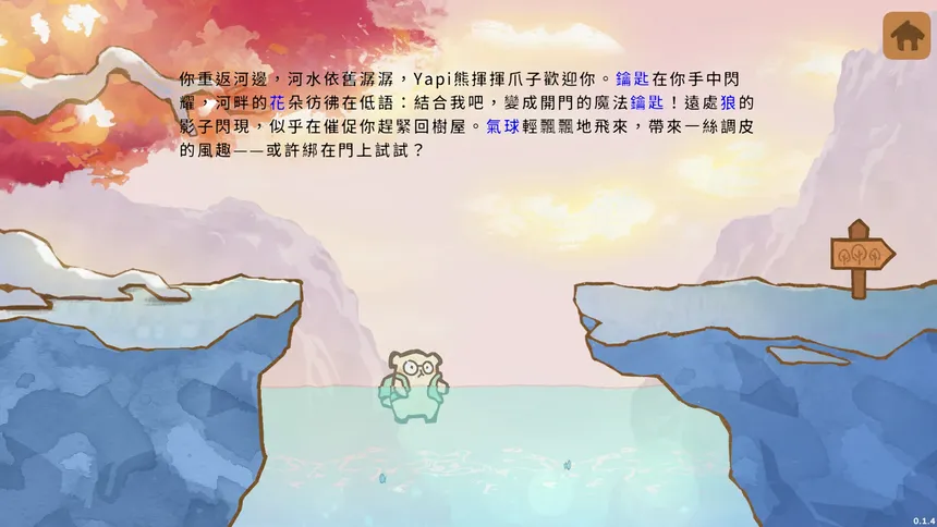Скриншот 3 к игре Akashic