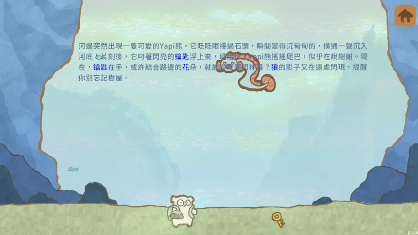 Скриншот 4 к игре Akashic