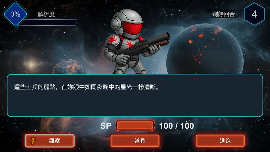 Скриншот 7 к игре 迷霧深處
