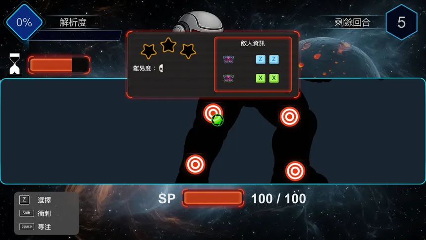 Скриншот 8 к игре 迷霧深處