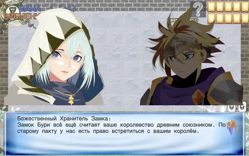 Скриншот 1 к игре Mage of Tempest Castle