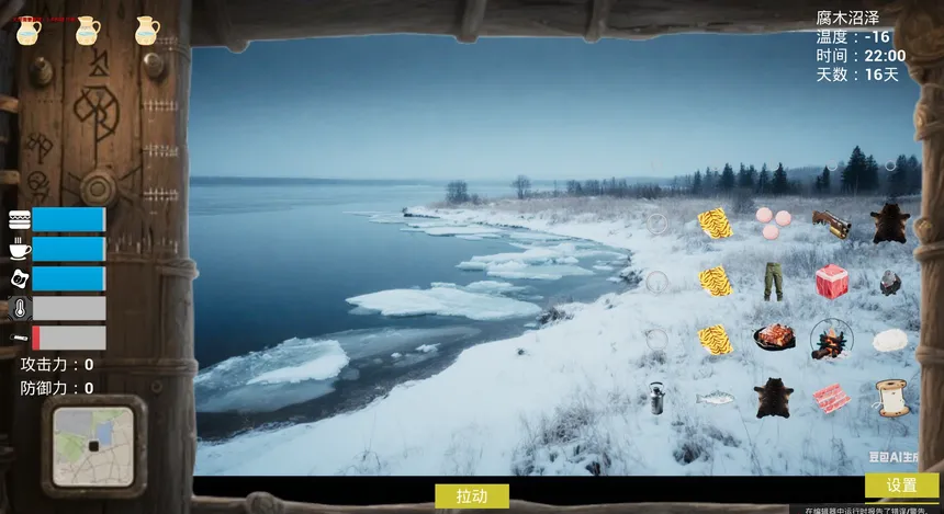 Скриншот 1 к игре 荒野求生