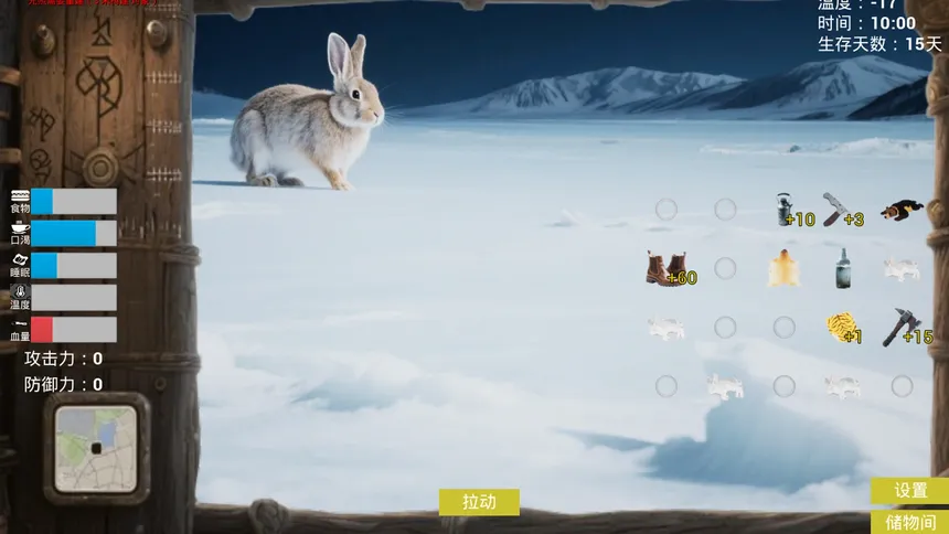 Скриншот 3 к игре 荒野求生