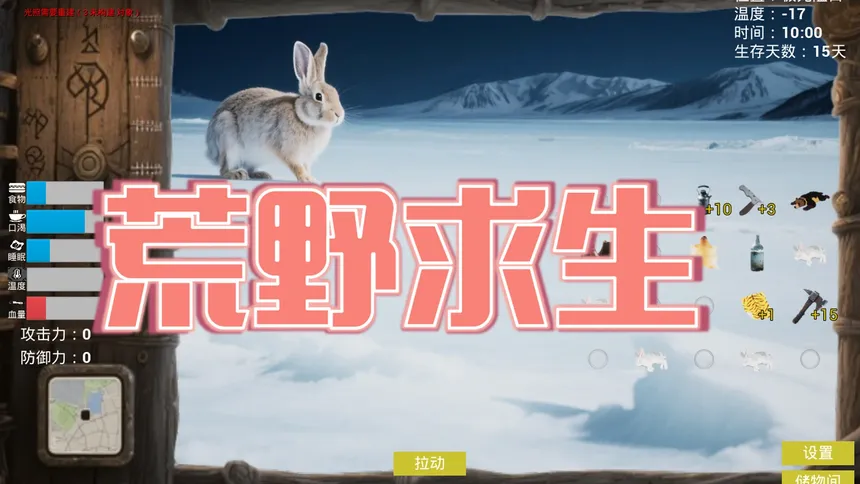 Скриншот 4 к игре 荒野求生