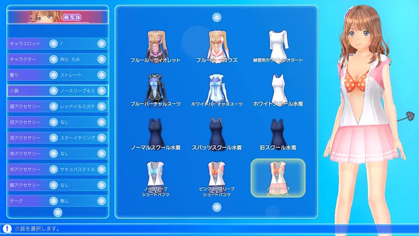 Скриншот 3 к игре LoveR Kiss Endless Memories