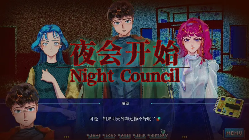 Скриншот 1 к игре 银河七日生存法则—Seven Days on the Edge: Galactic Fringe