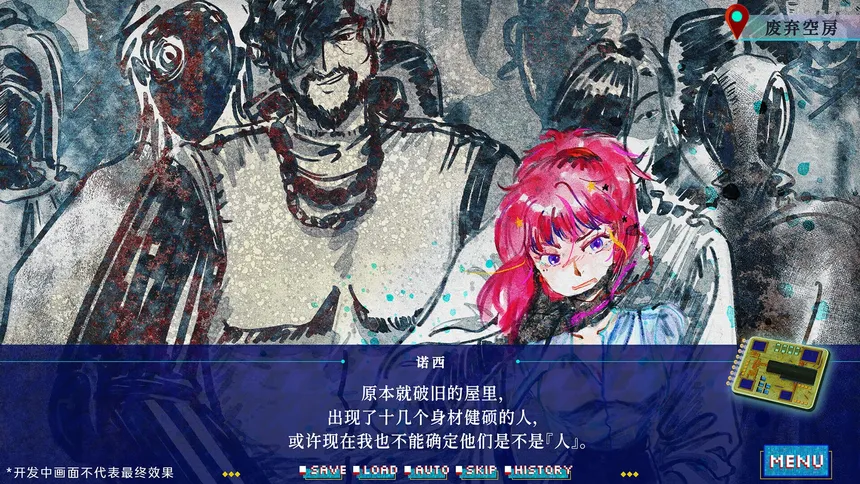 Скриншот 5 к игре 银河七日生存法则—Seven Days on the Edge: Galactic Fringe