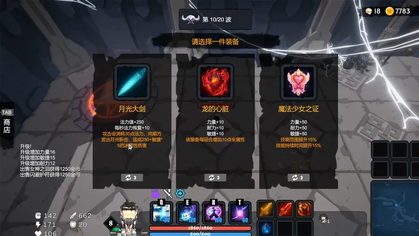 Скриншот 2 к игре Dungeon Rumble