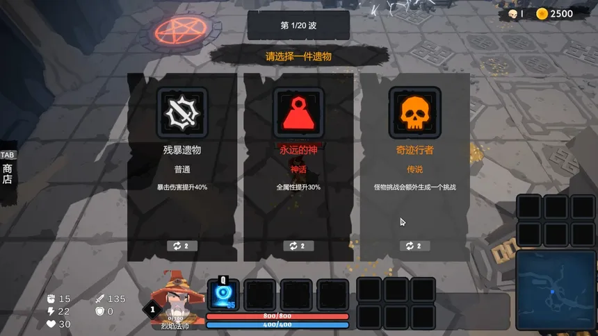 Скриншот 3 к игре Dungeon Rumble