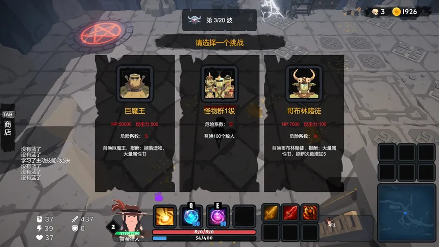 Скриншот 7 к игре Dungeon Rumble