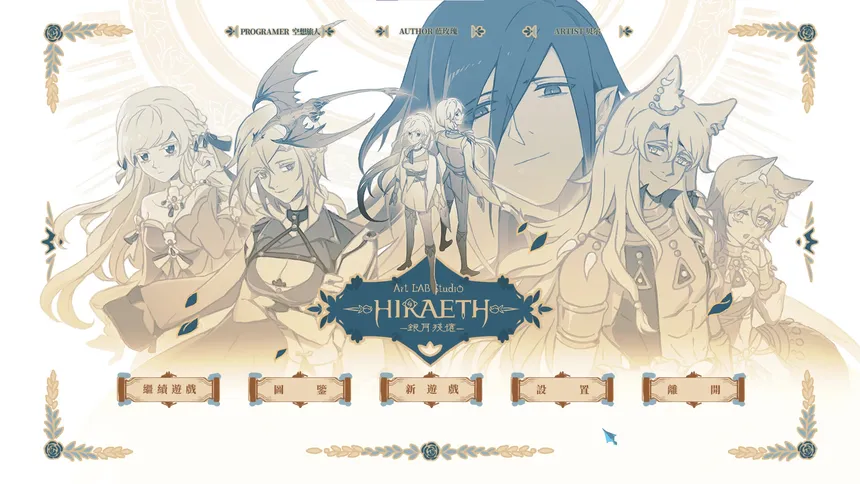 Скриншот 1 к игре Hiraeth -銀月殘憶-