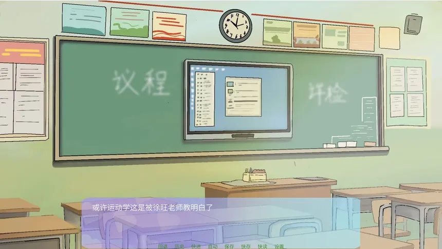 Скриншот 4 к игре 高考二周目 Second Round of the Gaokao