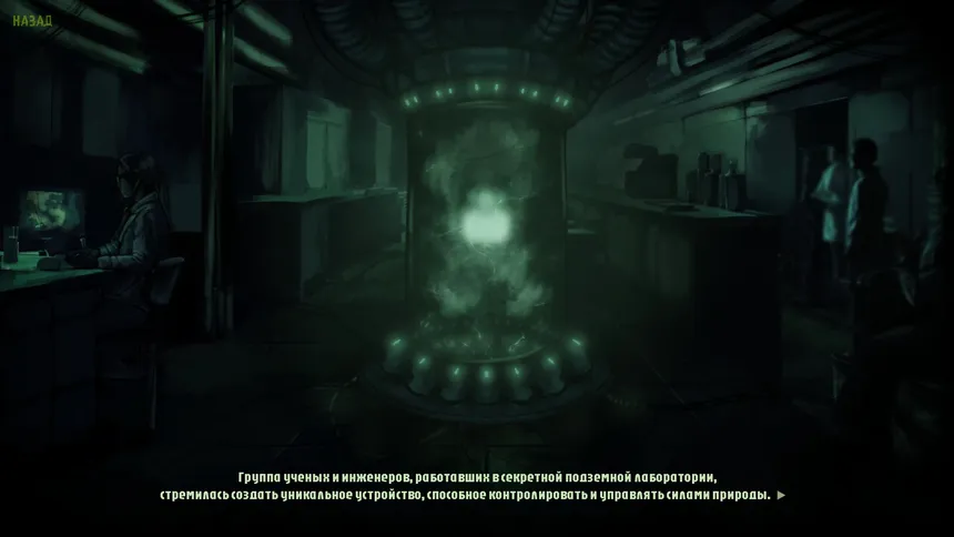 Скриншот 1 к игре Погорелец