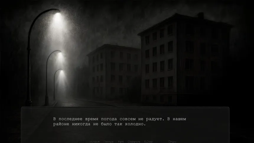 Скриншот 2 к игре Faint Echo