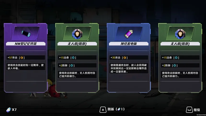 Скриншот 6 к игре 404节奏失控