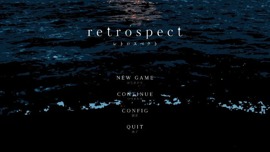 Скриншот 1 к игре retrospect