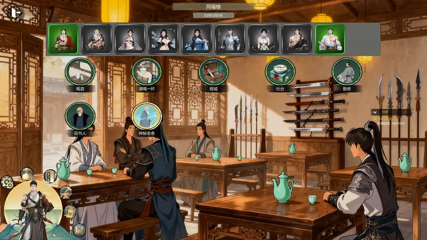Скриншот 3 к игре 鸿运修仙传