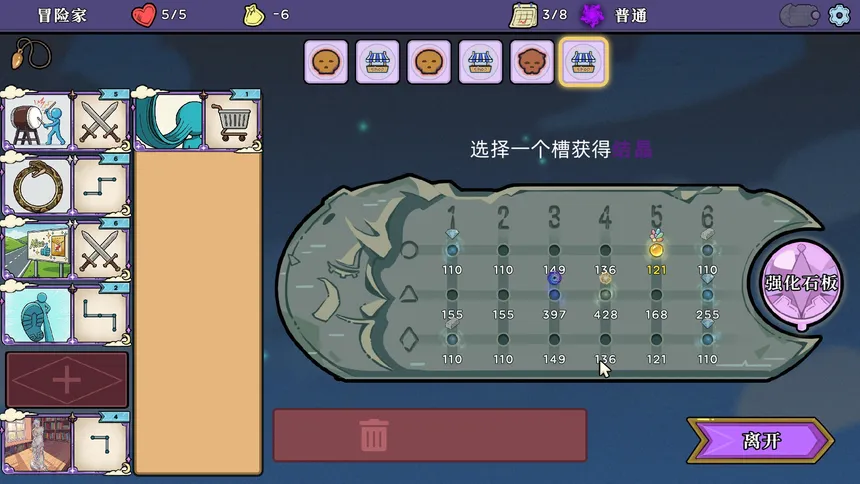Скриншот 5 к игре 通梦板