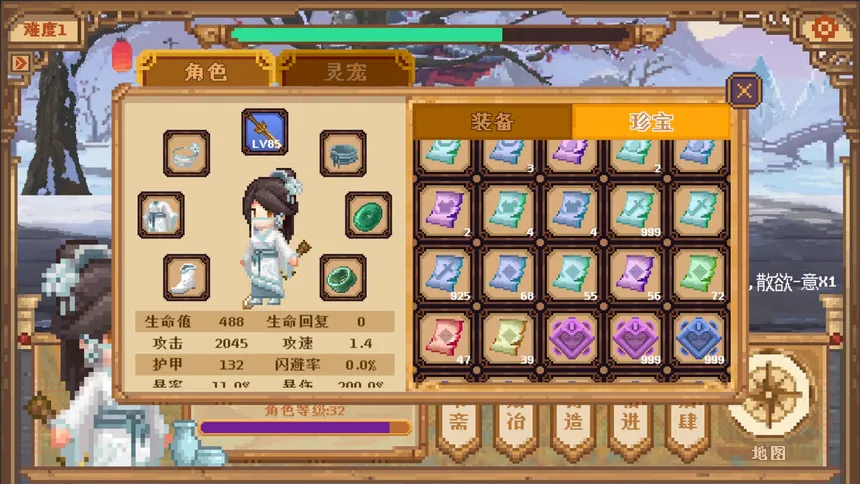 Скриншот 2 к игре 寻道