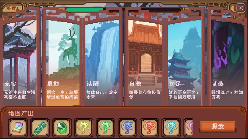 Скриншот 4 к игре 寻道