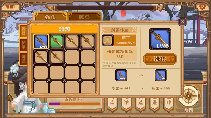Скриншот 7 к игре 寻道