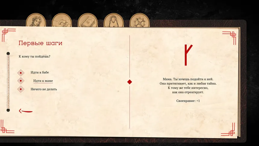Скриншот 2 к игре Taina's Cursed Legacy