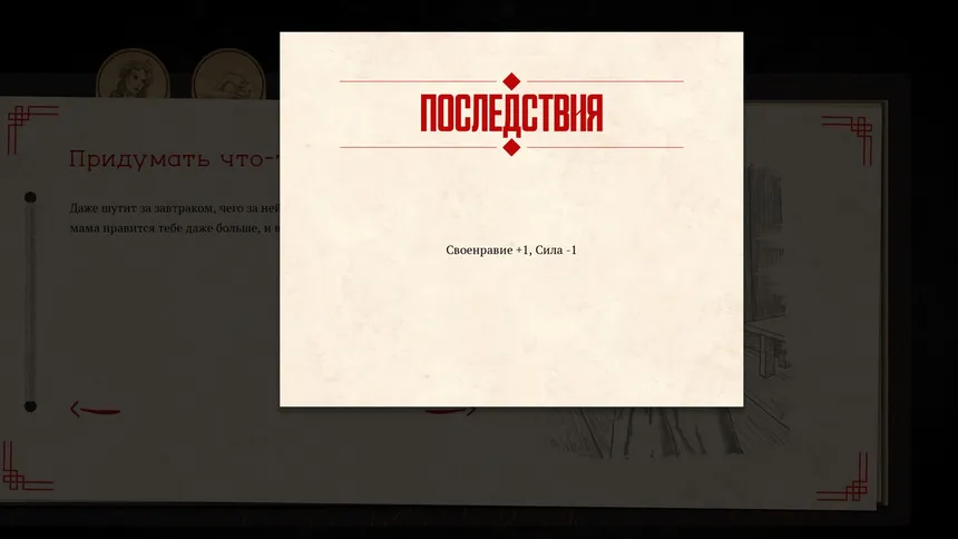 Скриншот 3 к игре Taina's Cursed Legacy