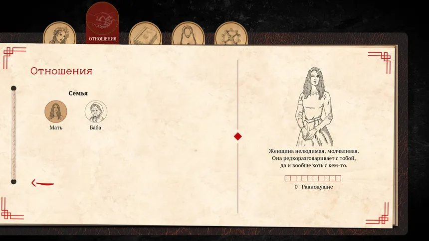 Скриншот 5 к игре Taina's Cursed Legacy
