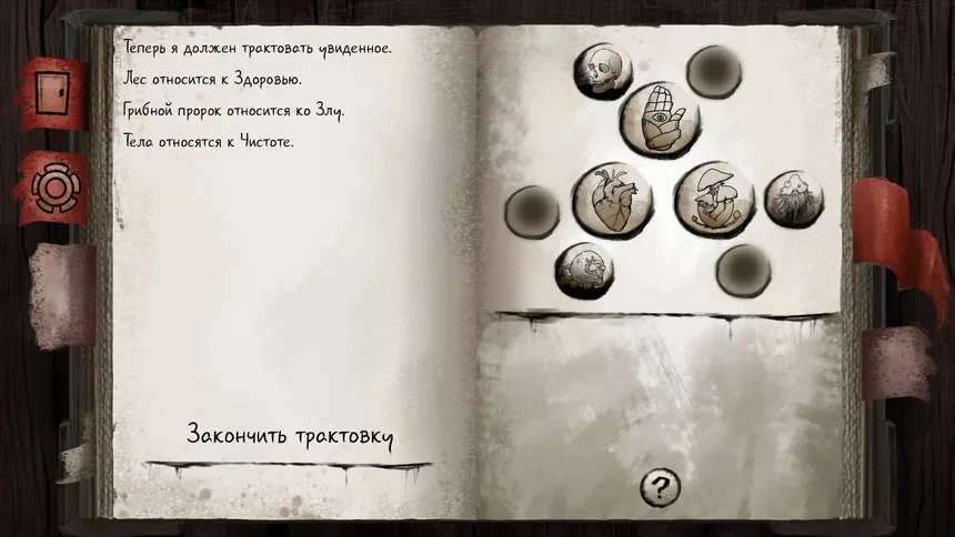 Скриншот 1 к игре Before They Catch Us