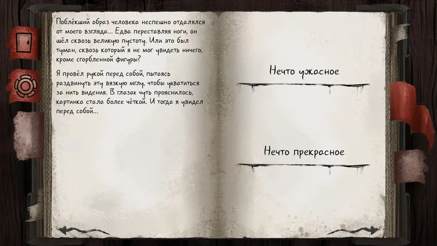 Скриншот 4 к игре Before They Catch Us