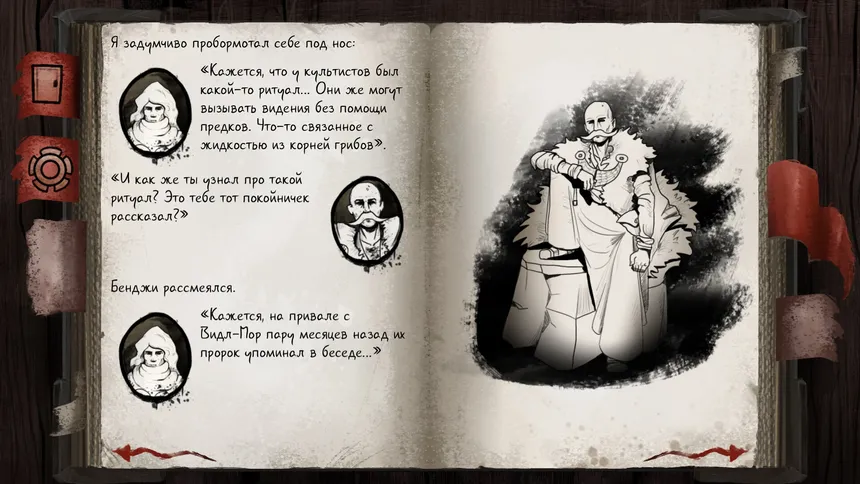 Скриншот 5 к игре Before They Catch Us
