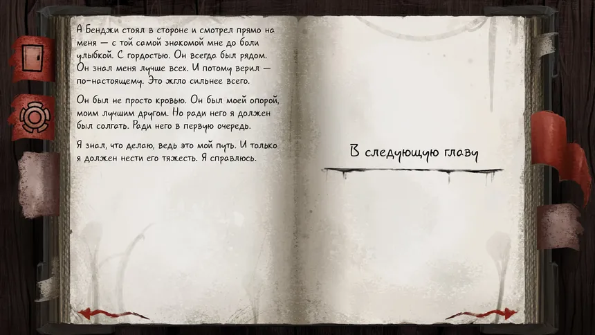 Скриншот 6 к игре Before They Catch Us