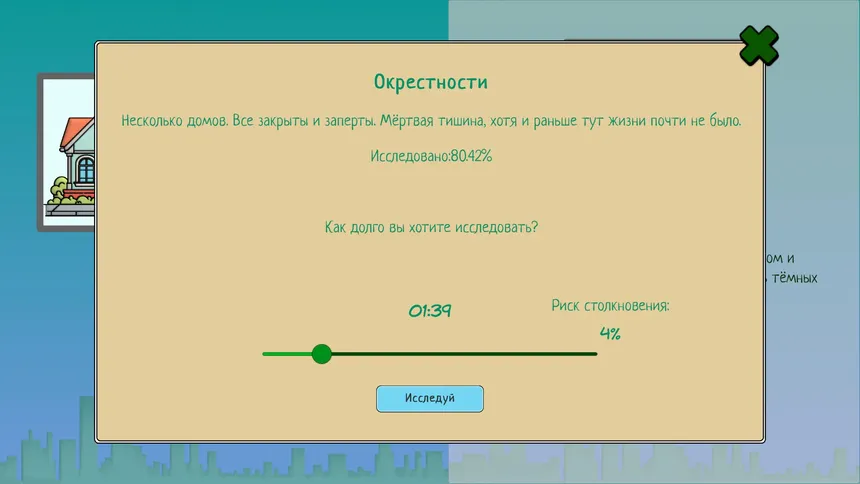 Скриншот 6 к игре ReUse