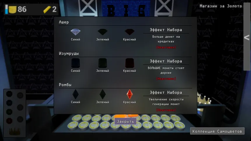 Скриншот 3 к игре Coin Pusher Reloaded